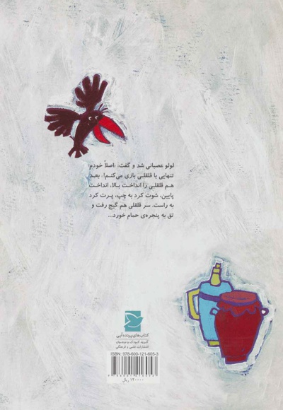 لولو نخوره تو رو